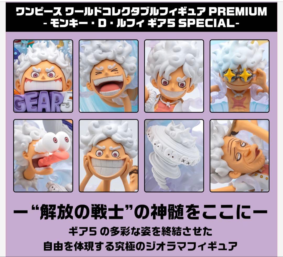 ワンピース ワールドコレクタブルフィギュア PREMIUM-モンキー・D・ルフィ