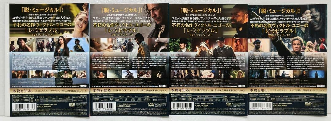 レ・ミゼラブル DVD 全巻 セット 海外 ドラマ ヴィクトル・ユゴー