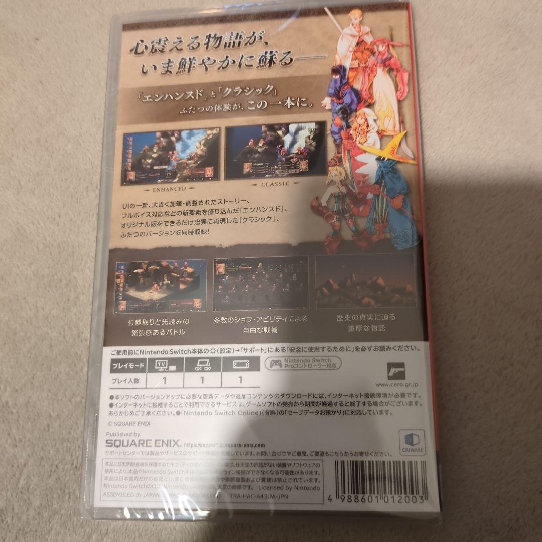 新作FINAL FANTASY TACTICS　NintendoSwitch新品