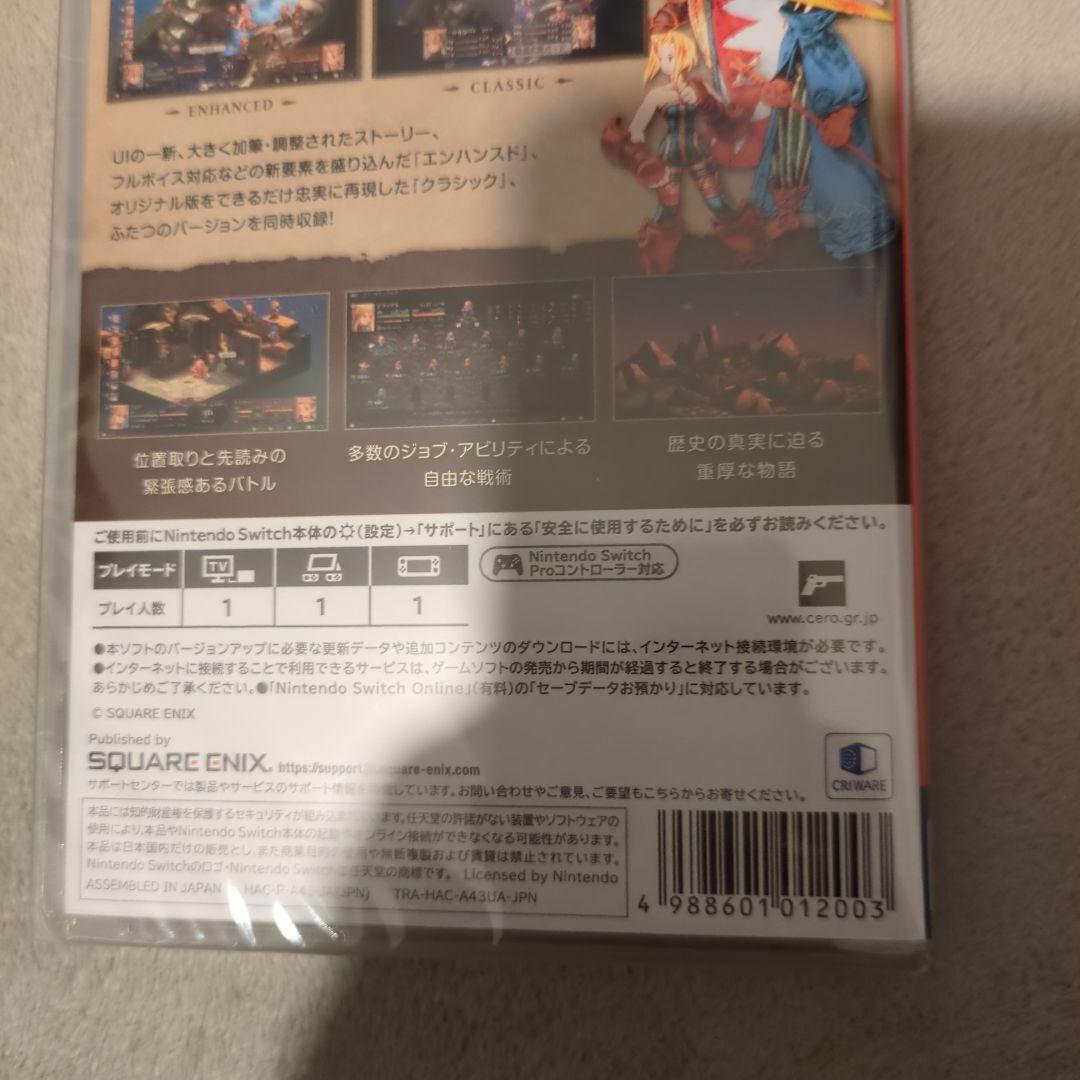 新作FINAL FANTASY TACTICS　NintendoSwitch新品