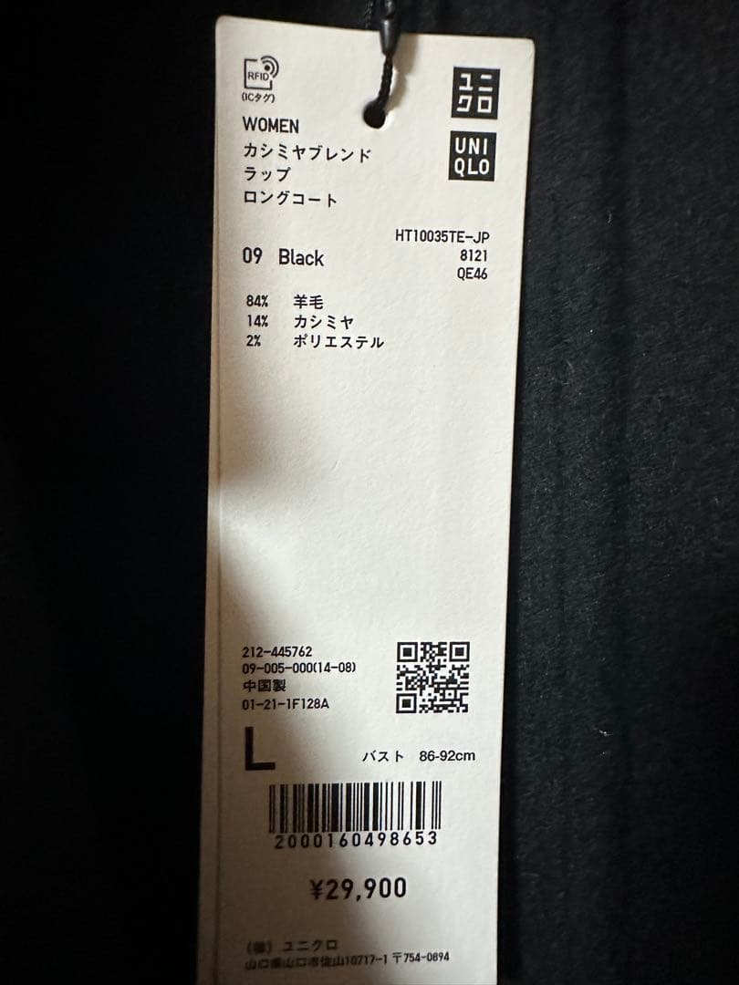 ユニクロ　UNIQLO +J ジルサンダー　ロングラップコート