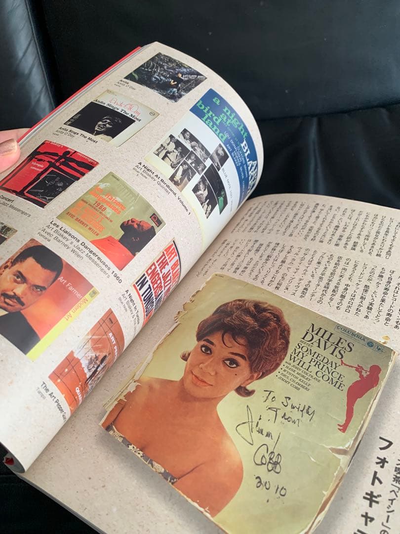 JAZZ喫茶ベイシー　別冊ステレオサウンド全203ページ