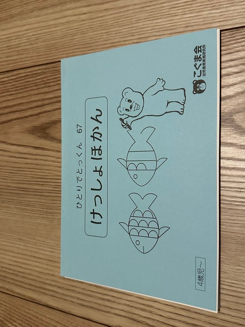 こぐま会「ひとりでとっくん」シリーズ計26冊セット