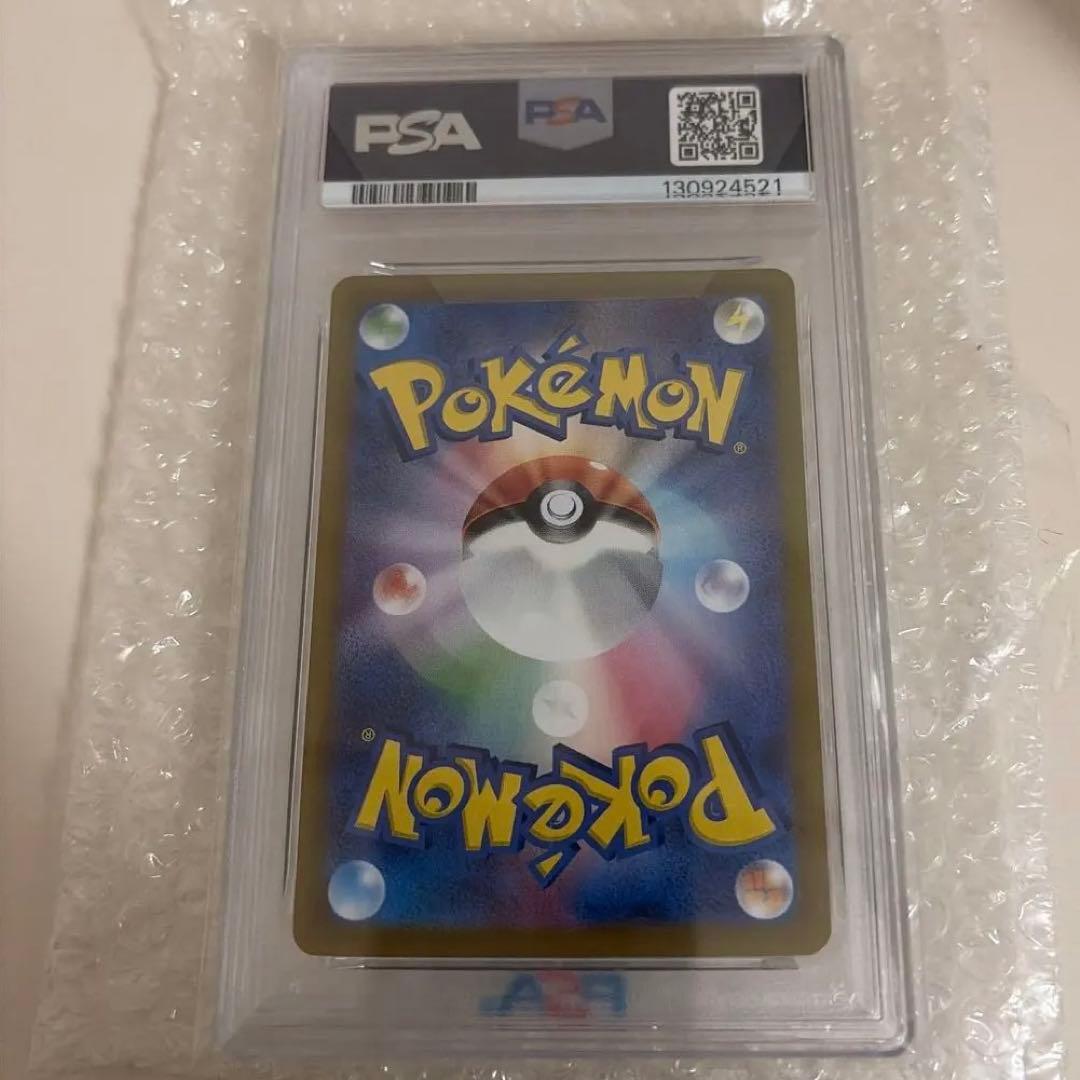 ナンジャモのカイデン PSA10