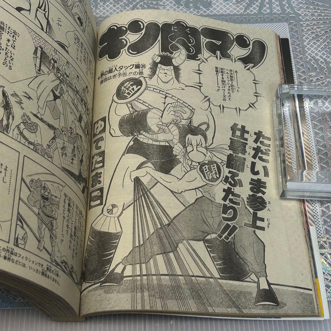 週刊少年ジャンプ 1984年4月2日　鳥山明　ドクタースランプ　とりやまあきら