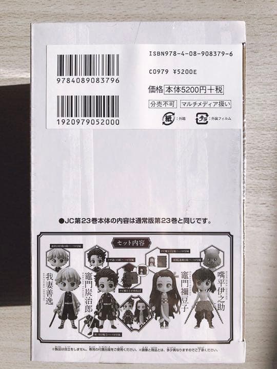 新品未開封 鬼滅の刃 22巻 缶バッジ 同梱版　23巻 フィギュア 同梱版