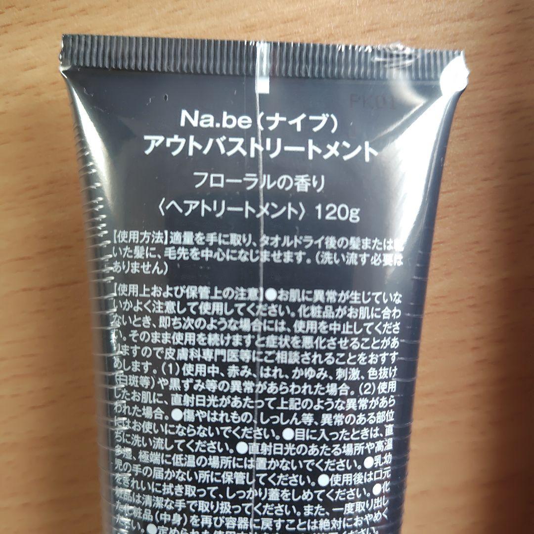Na.be ヘアカラーシャンプー 300ML