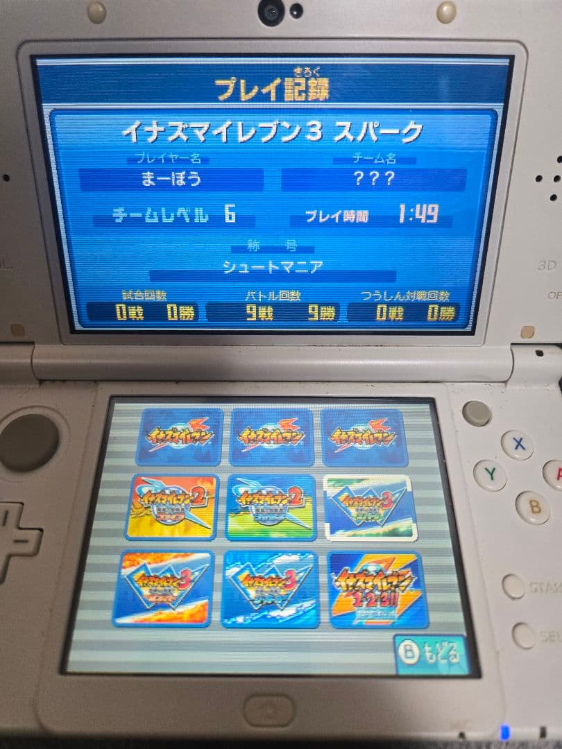 3DS イナズマイレブン1・2・3 円堂守伝説　すれ違いMAX　動作確認済み
