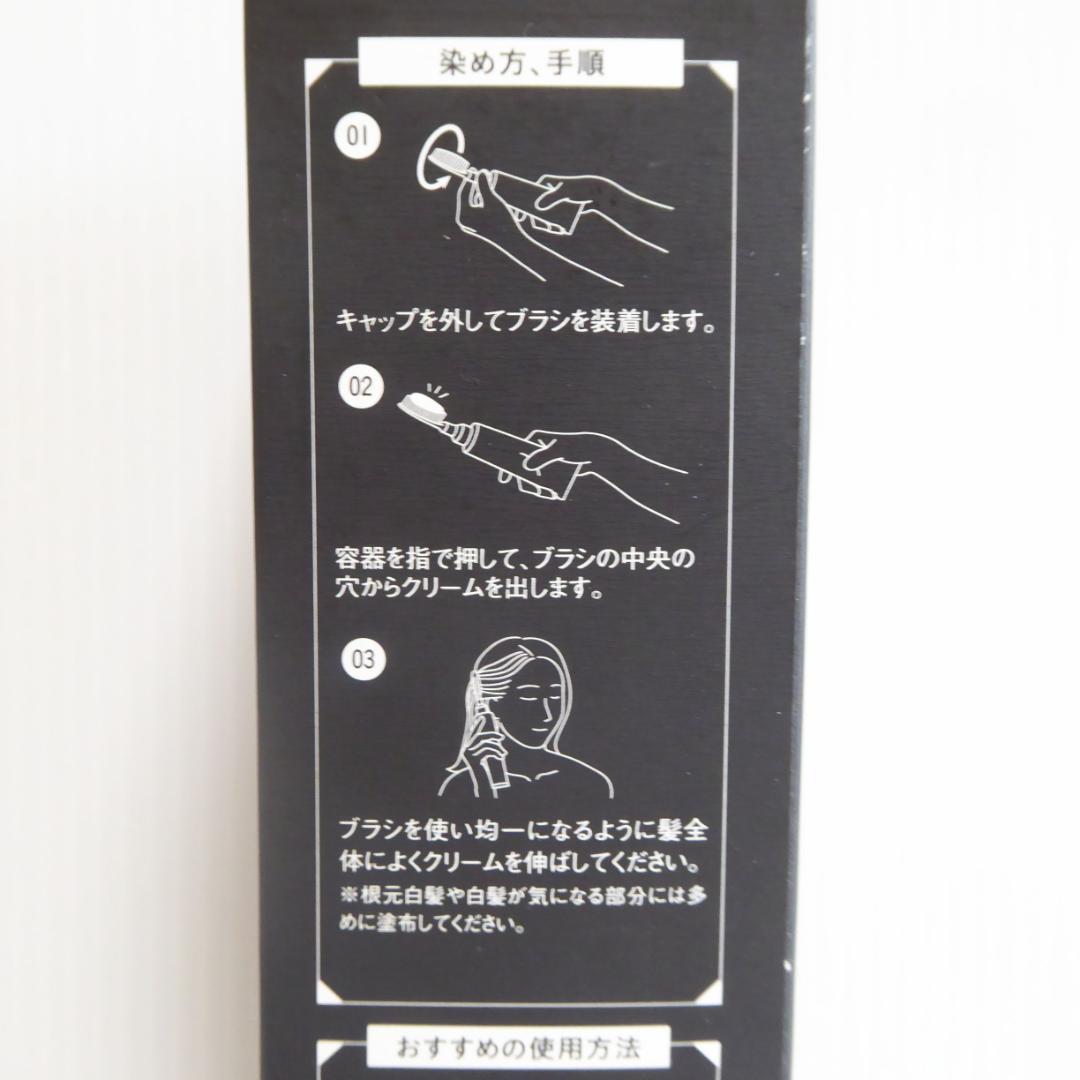 ２本セット★ダークブラウン　Mee color Moment クリームシャンプー