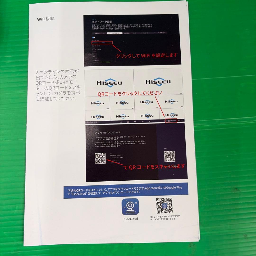 Hiseeu レコーダー　東芝HDD1TB付き16チャンネル