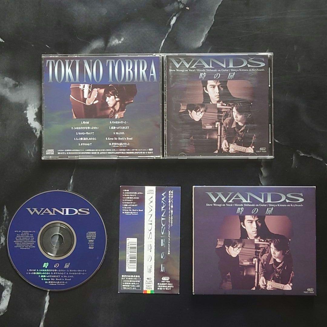 『WANDS』DVD 1枚、CD 4枚、8cmCD 6枚