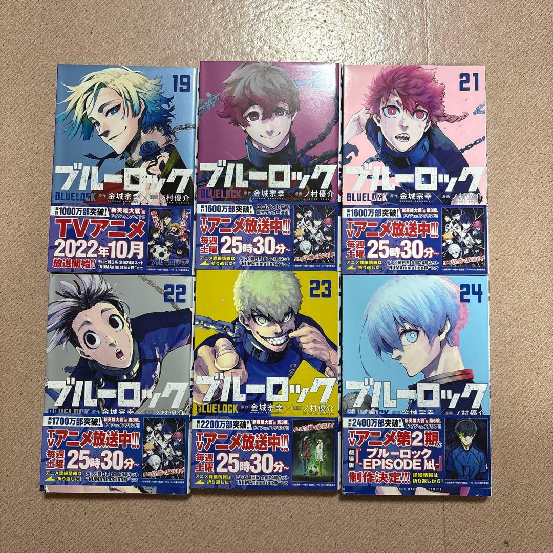 ブルーロック 1～26巻+エピソード凪 1、2巻+α