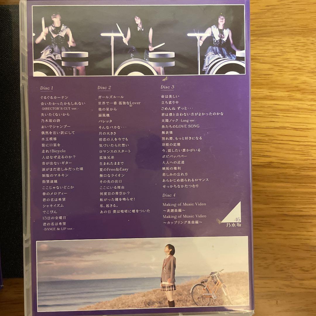 乃木坂46/ALL MV COLLECTION～あの時の彼女たち～完全生産限定盤