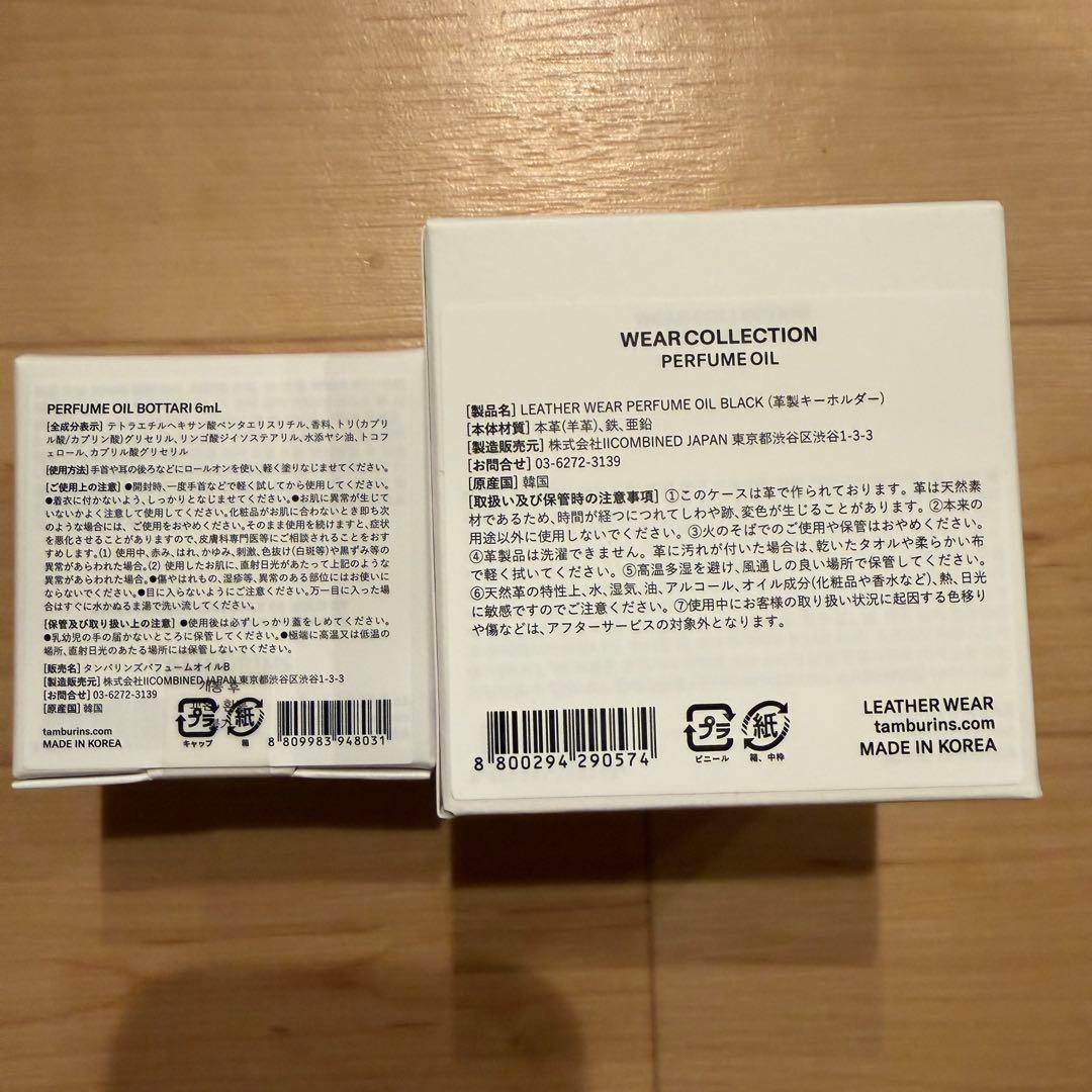 タンバリンズ　香水&チャーム