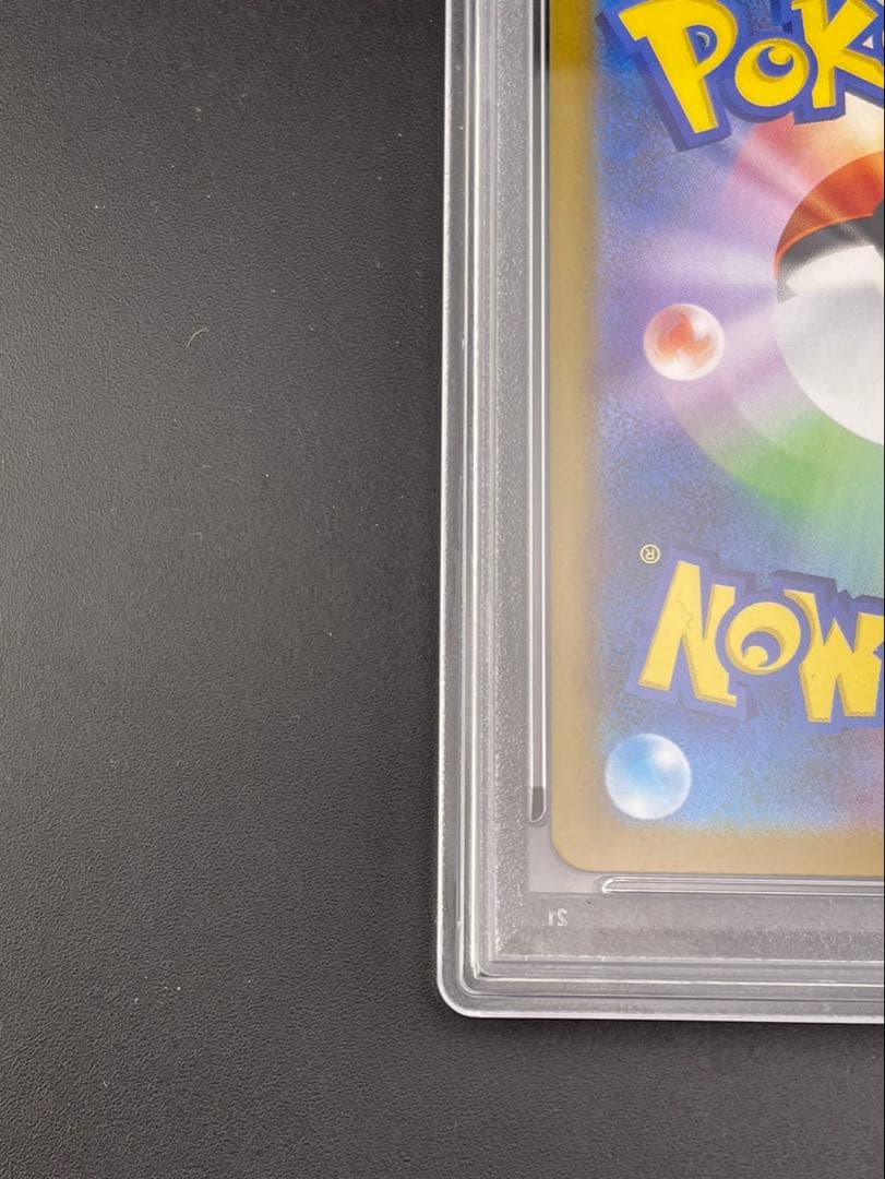 【鑑定品】 PSA10 ロコン　I M1L 067/063 AR