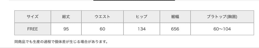 タグ付き未使用⭐︎Chaos⭐︎カオス⭐︎エッサウィラスカート　レーススカート　黒