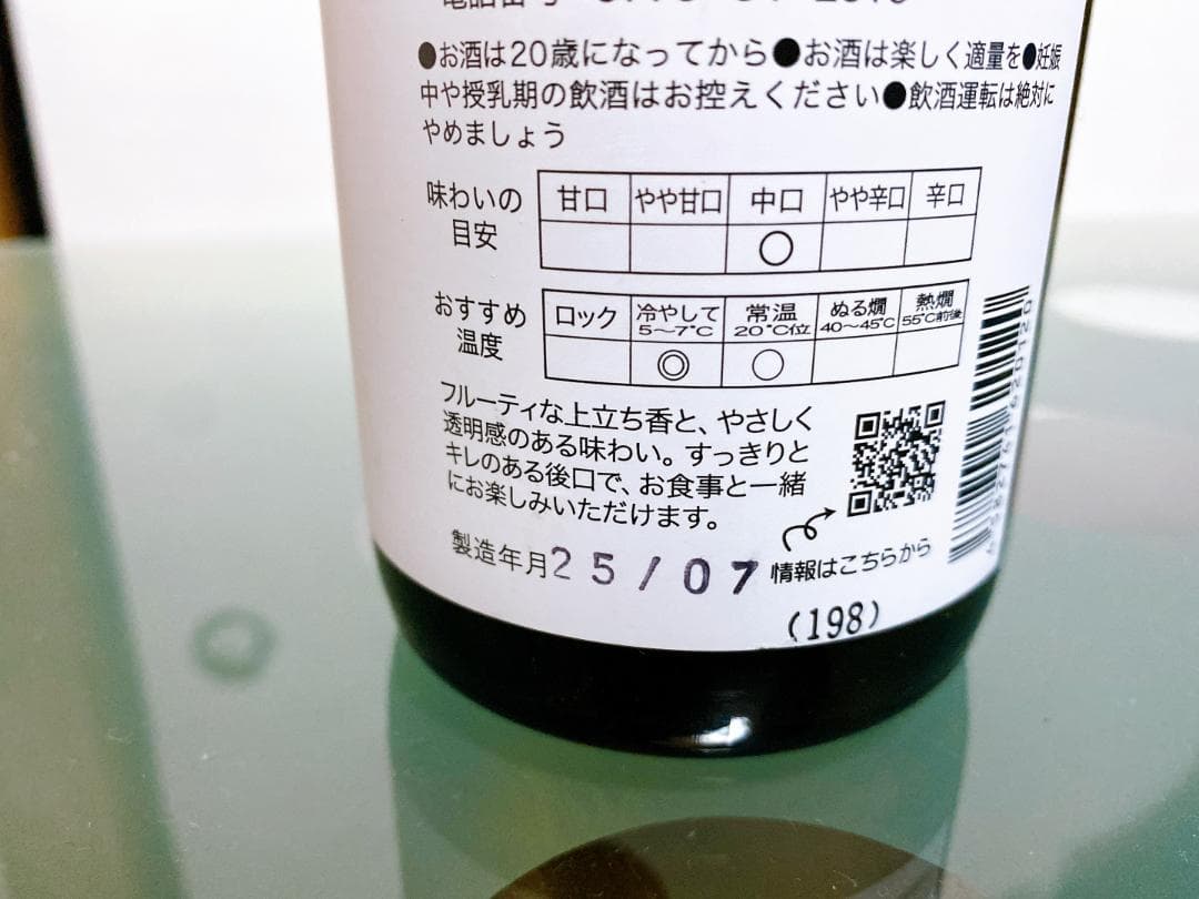 ひ*き様 【日本酒 飲み比べ720ml　6本セット】