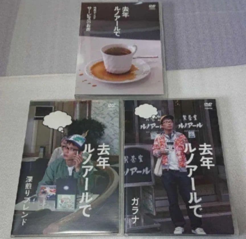 去年ルノアールで　DVD BOX 深煎り妄想セット