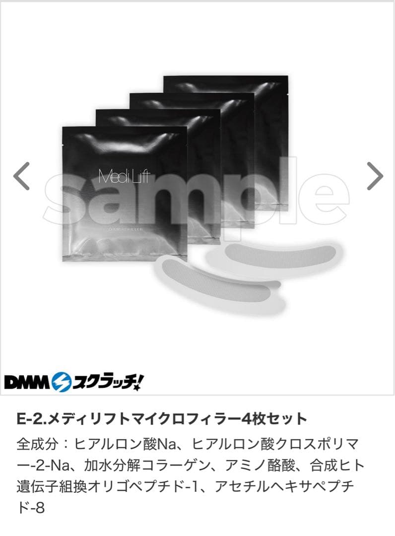 dmmスクラッチ ヤーマン　まとめ売り