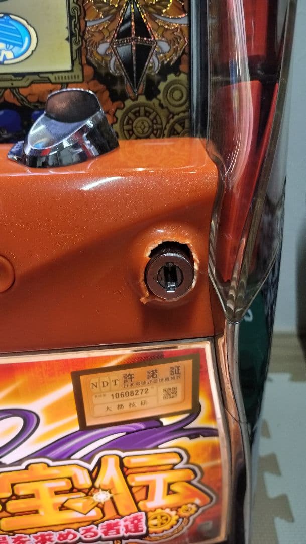 秘宝伝　太陽を求める者たち　実機