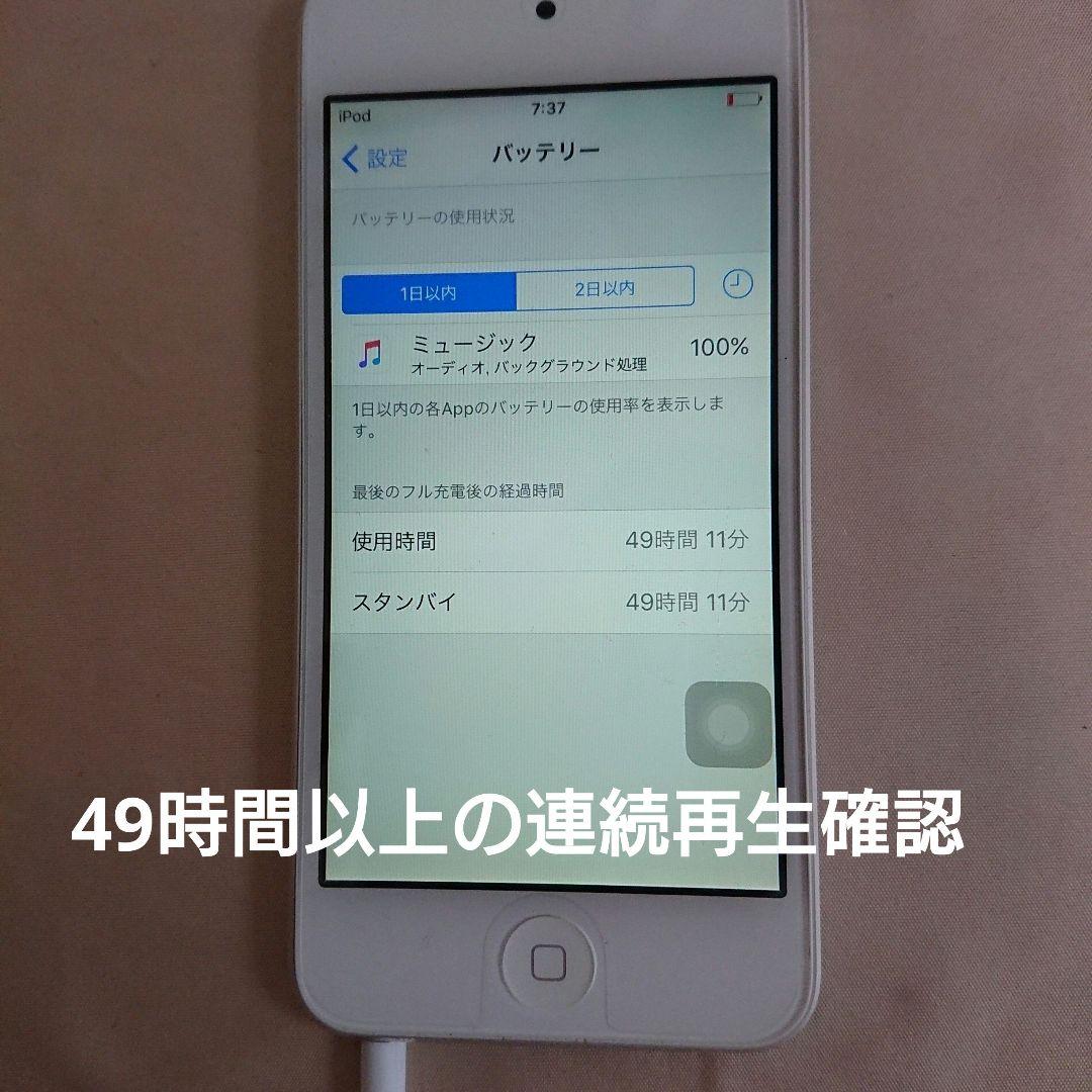 1161番.新品バッテリー iPod touch 第5世代 シルバー 32GB