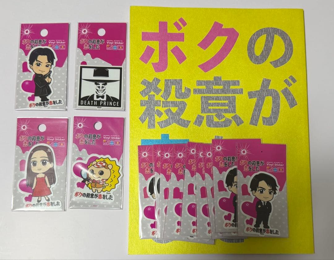 ボクの殺意が恋をした Blu-ray BOX〈4枚組〉