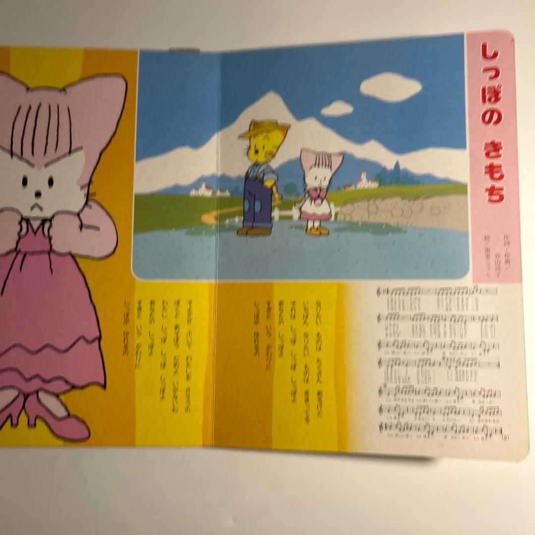 「NHKテレビおはようテレビえほん　みんなのうた7 しっぽのきもち」