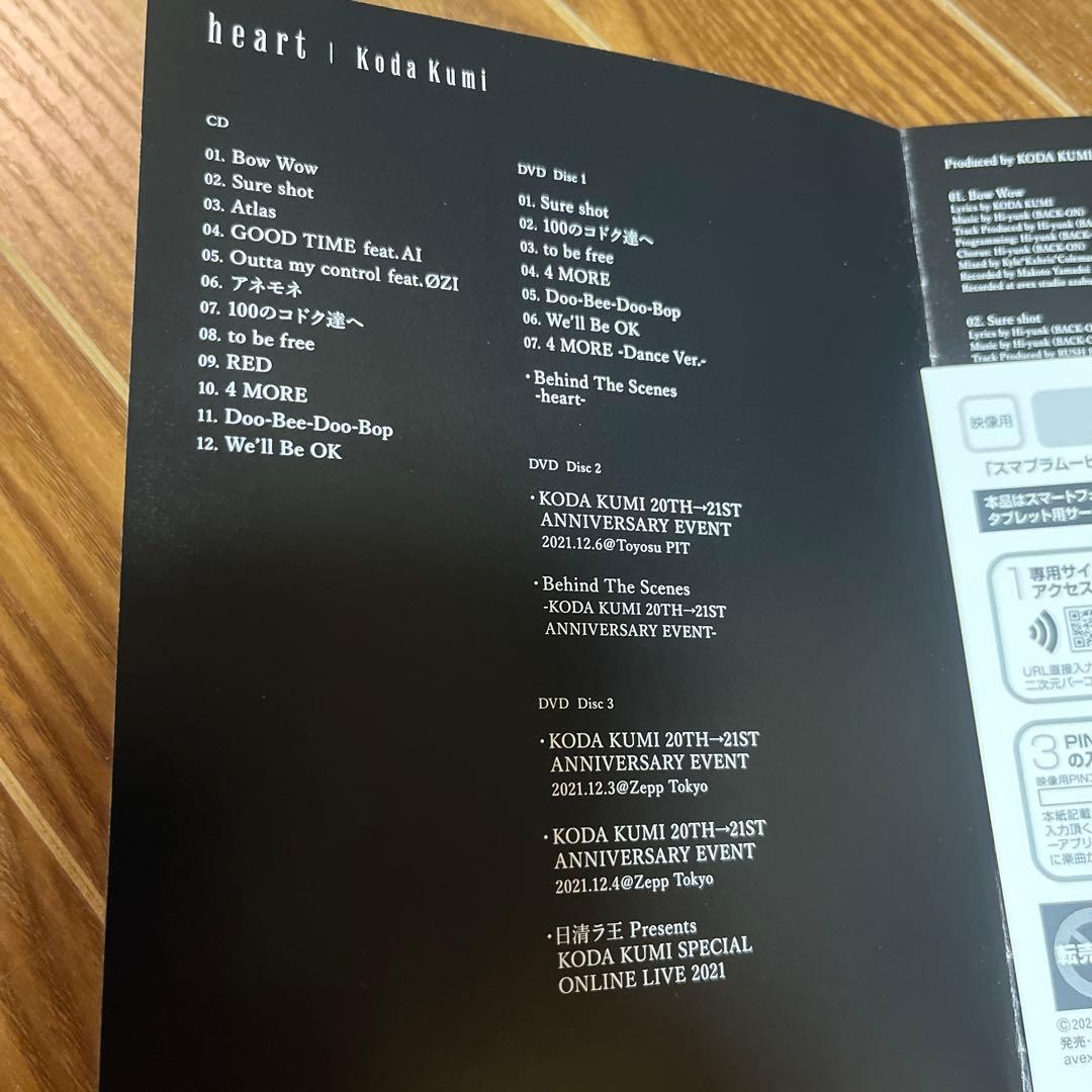 倖田來未　haert FC限定盤