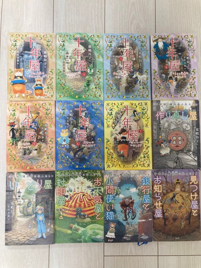 十年屋 1-7巻 ＋ 十年屋特別編5冊　まとめ売り