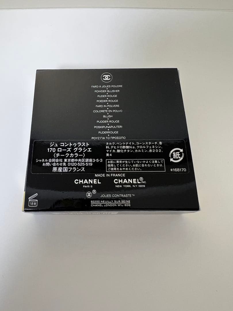 CHANEL シャネル ジュコントゥラスト 170 ローズ グラシエ チーク