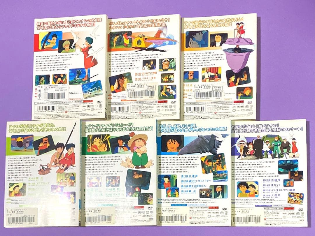 DVD 未来少年コナン全7巻　　宮崎駿