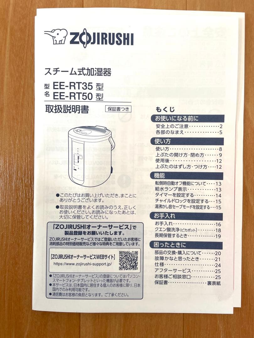 スチーム式加湿器　象印　2024年製