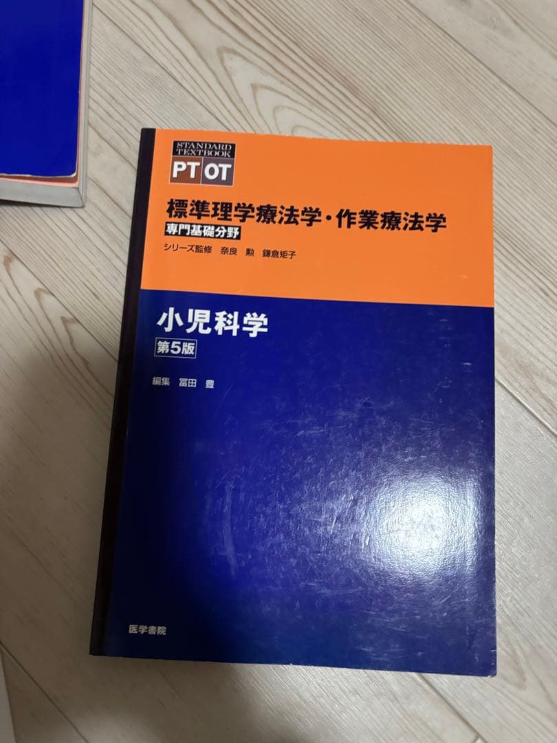標準理学療法学・作業療法学 : PT OT 7冊 セット