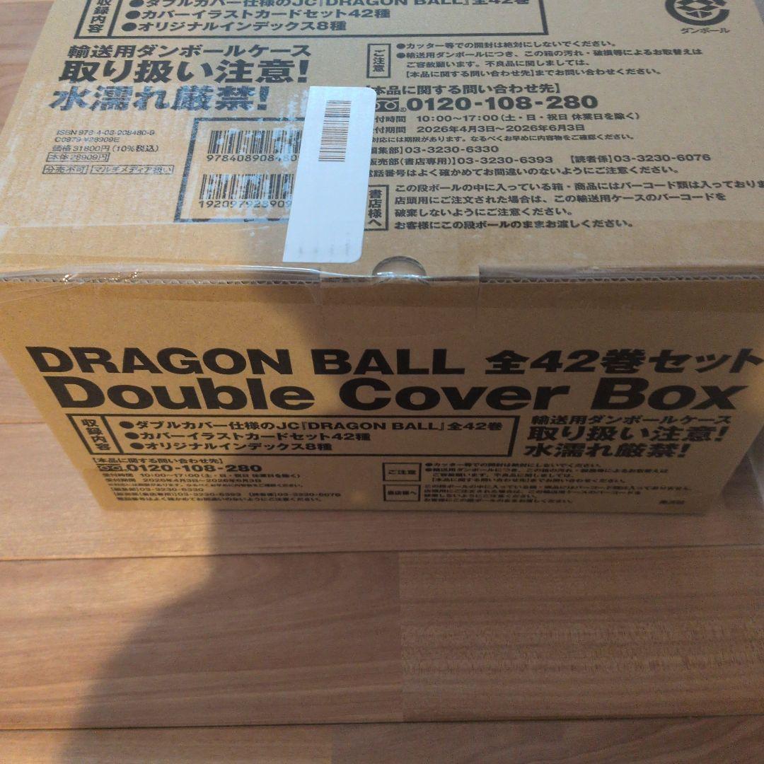 本日発送DRAGON BALL 全42巻セット Double Cover Box