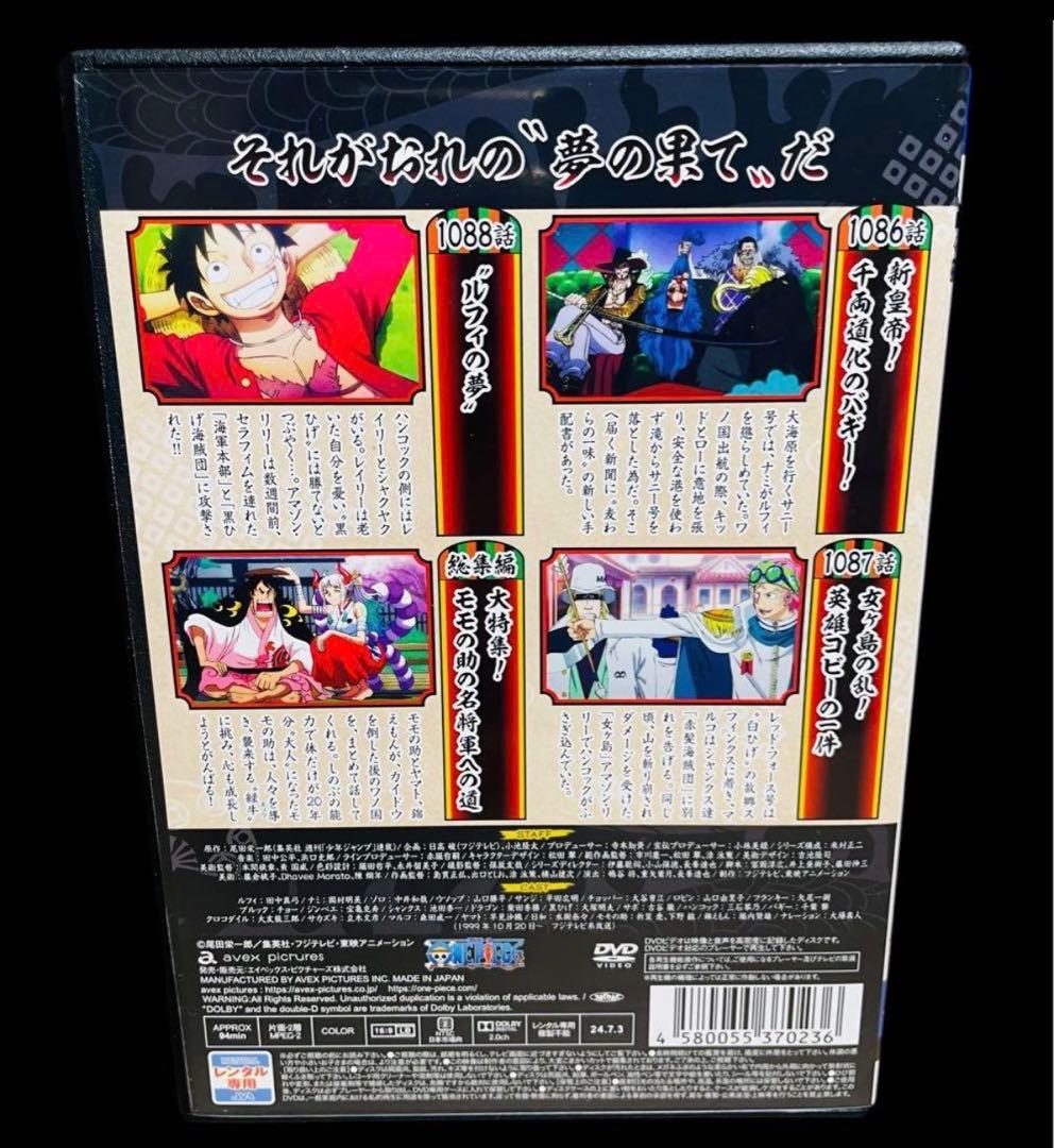 【全巻セット】ワンピース20THシーズン ワノ国編 DVD全55巻(完結)