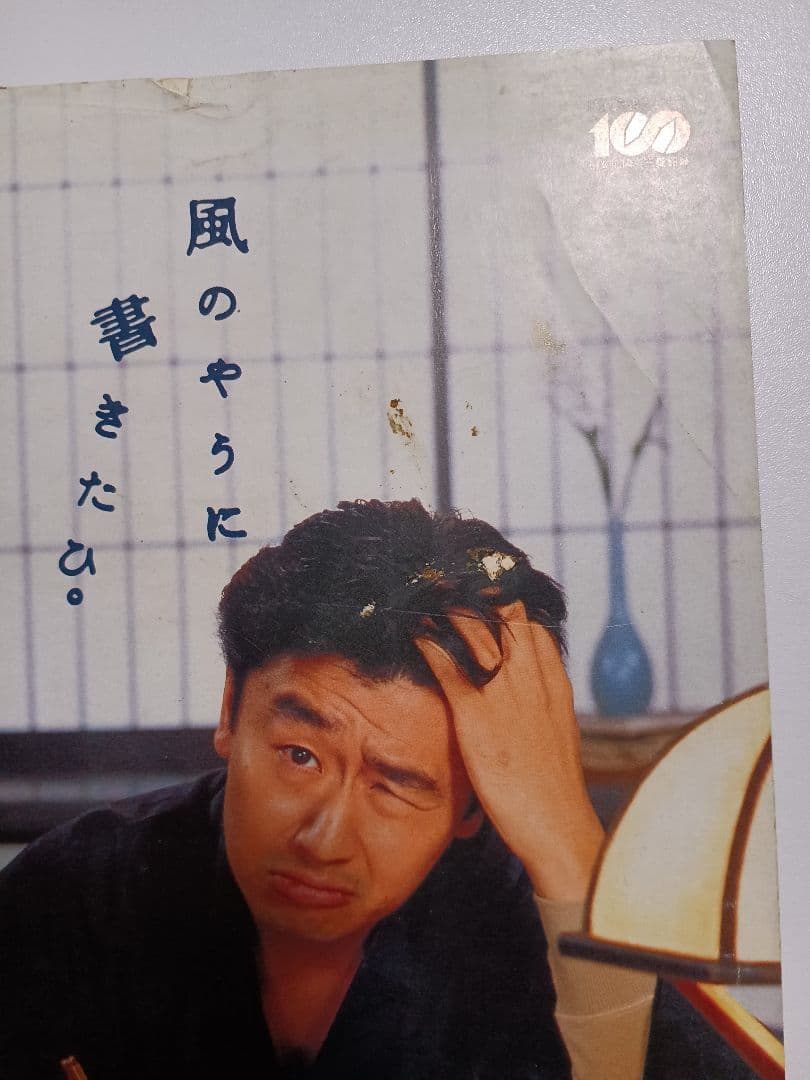 月刊空手道　1986年1月、2月、4月～12月号