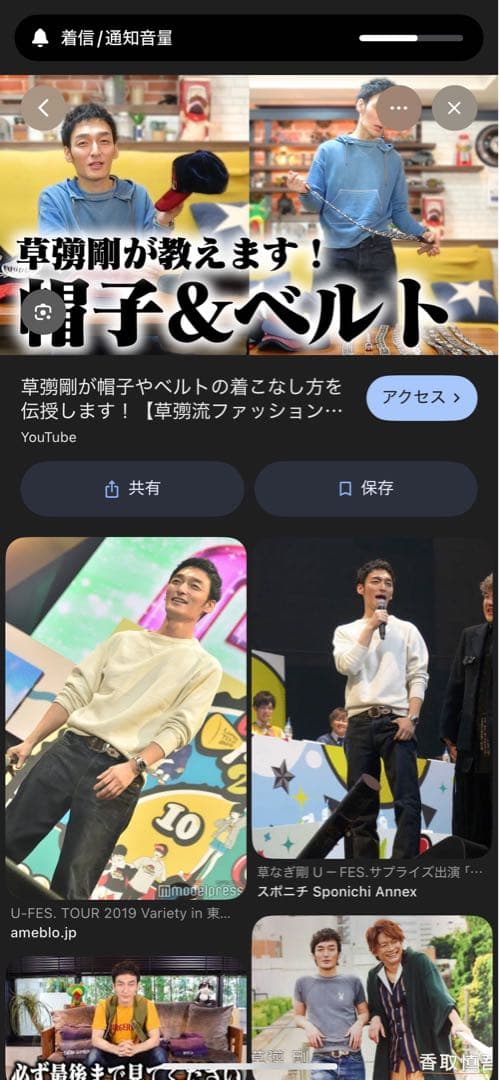 Ace Western エースウエスタン スタッズベルト ダッパーズ 草なぎ剛