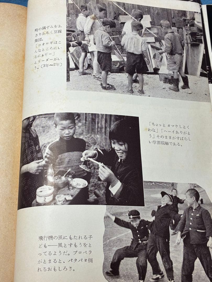 入手困難 重松鷹泰指導 『現場の児童研究』滋賀県八日市小学校著 1956年発行