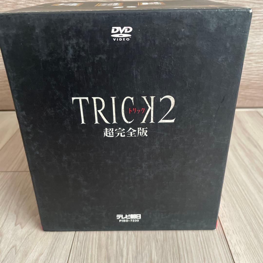 トリック 超完全版 DVD BOX