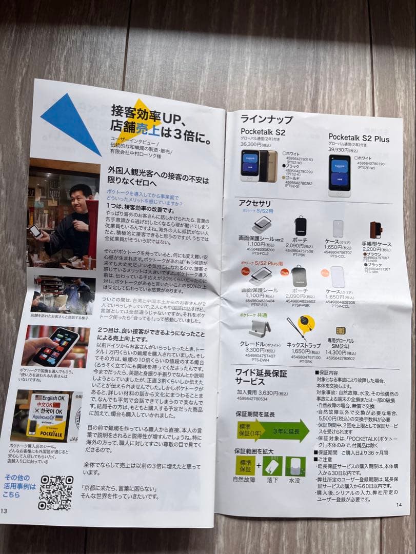 POCKETALK S2 ホワイト PTS2-W ポケトーク 翻訳機