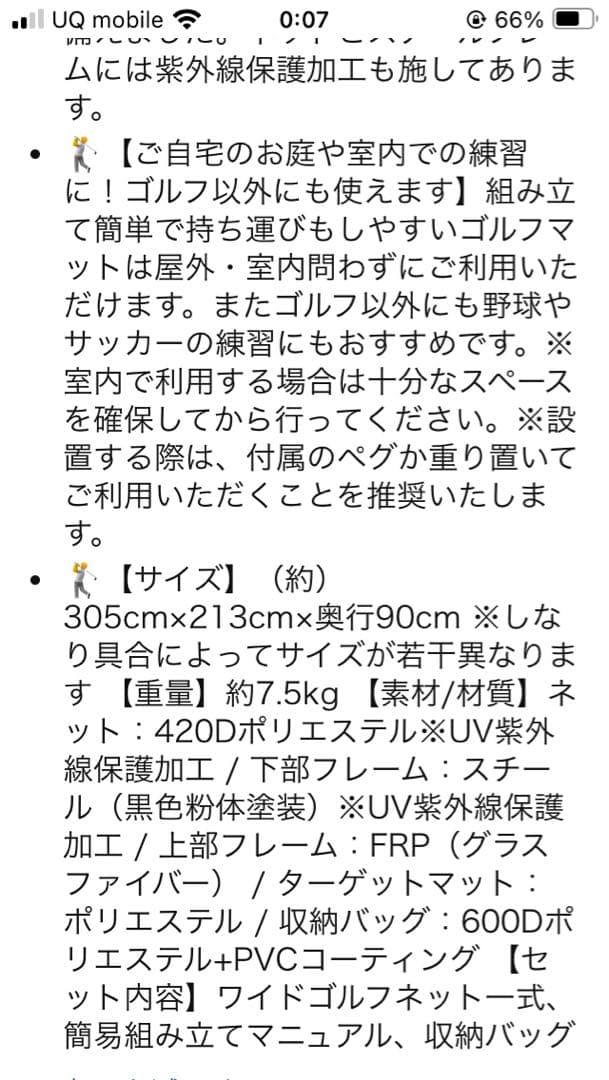 ゴルフ用　ネット　golf style