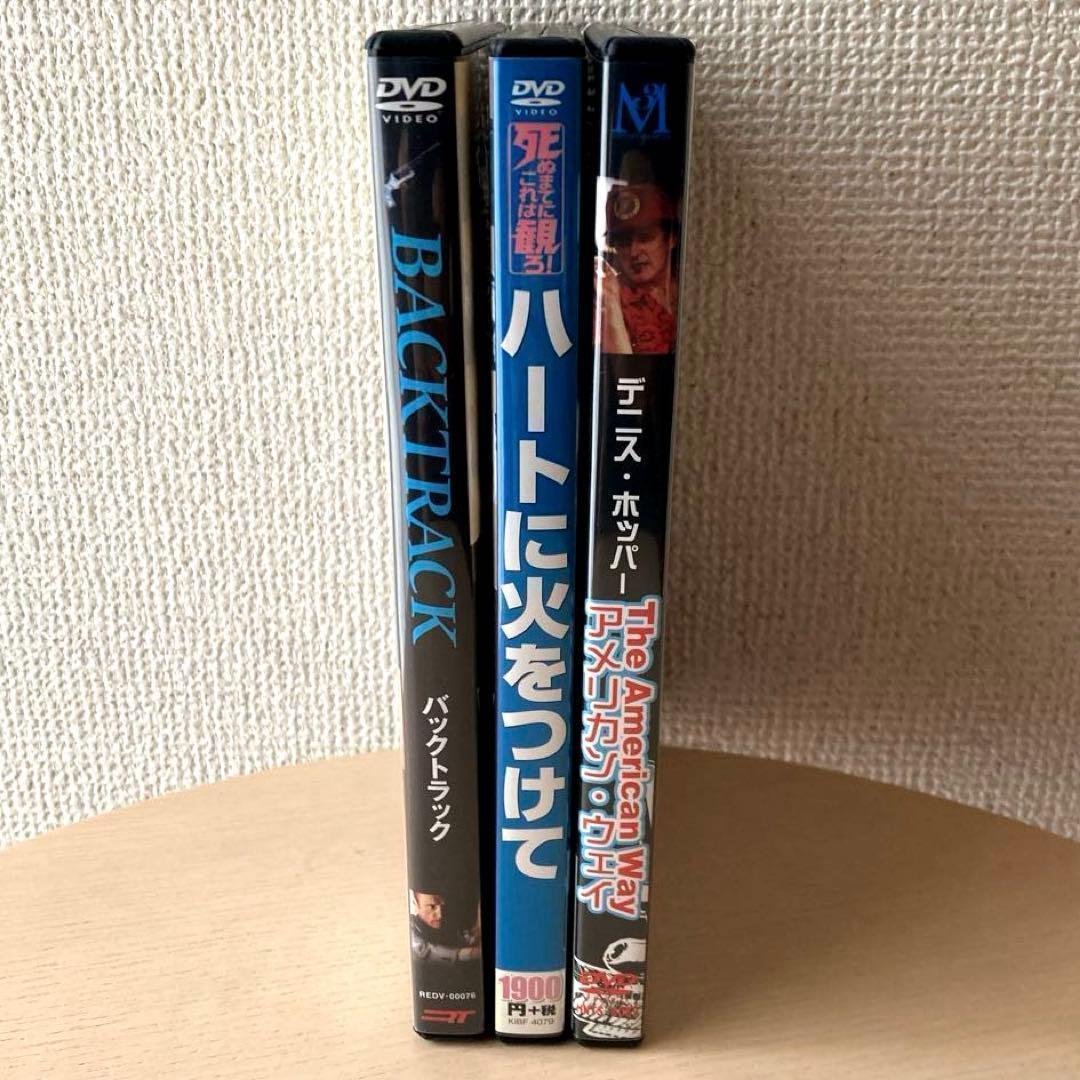 デニス・ホッパーDVD「バックトラック/ハートに火をつけて/アメリカン・ウェイ」