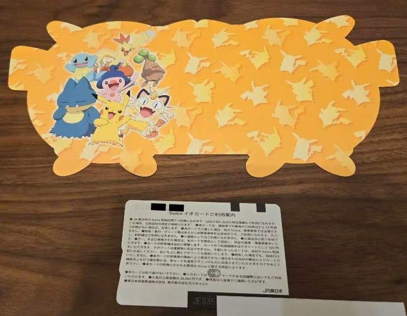 ポケモン suica 台紙つき （有効期限切れ）