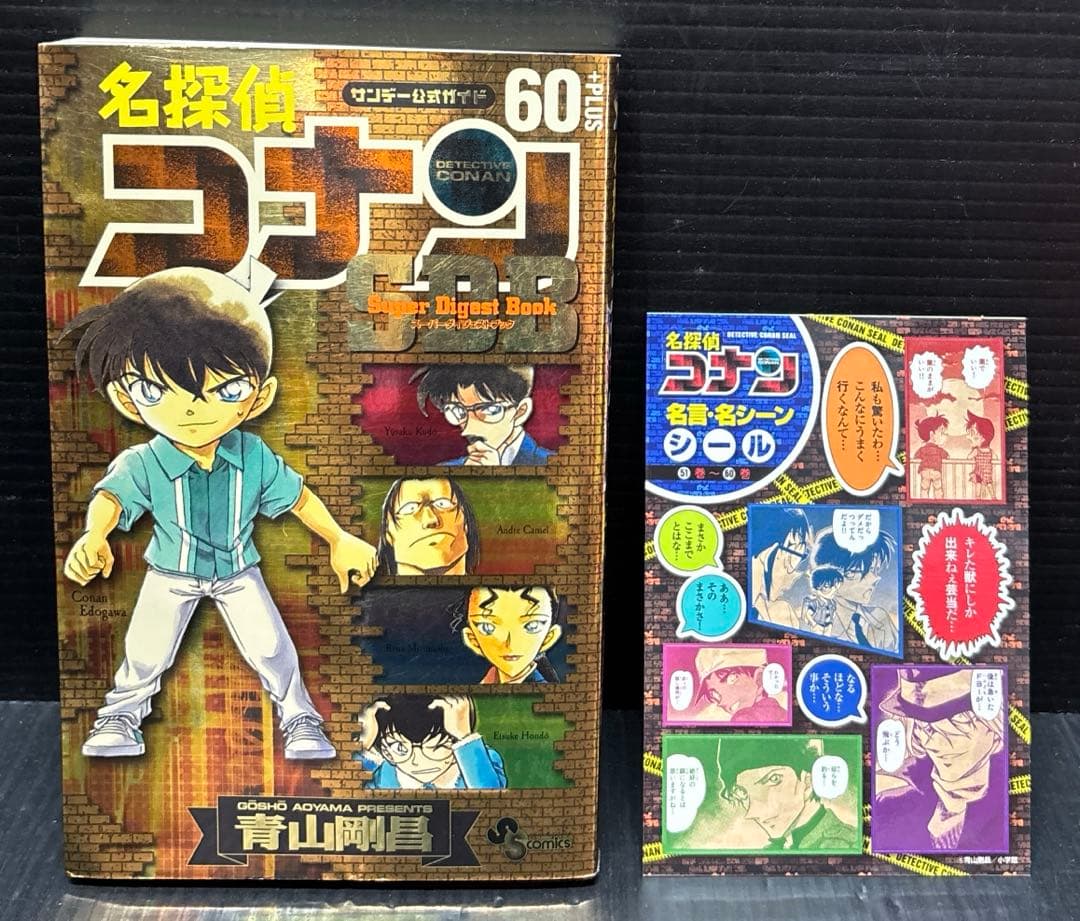 名探偵コナン 84-107巻 SDB 13冊 全39冊