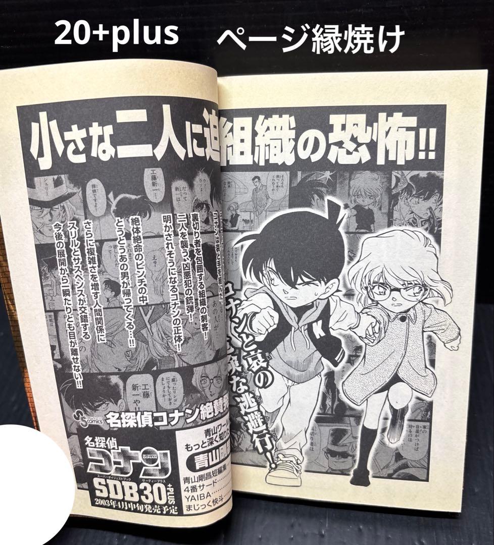 名探偵コナン 84-107巻 SDB 13冊 全39冊
