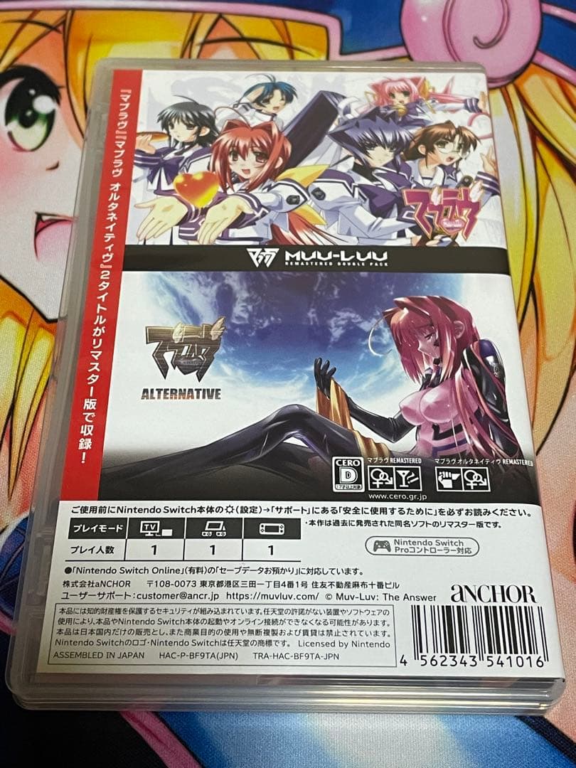 Switch マブラヴ・オルタネイティヴ REMASTERED ダブルパック