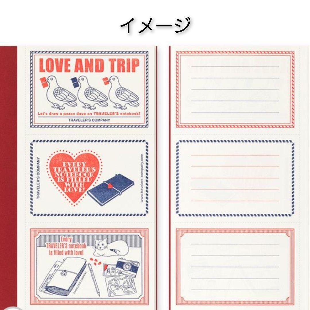 トラベラーズノート レギュラーサイズ LOVE AND TRIP