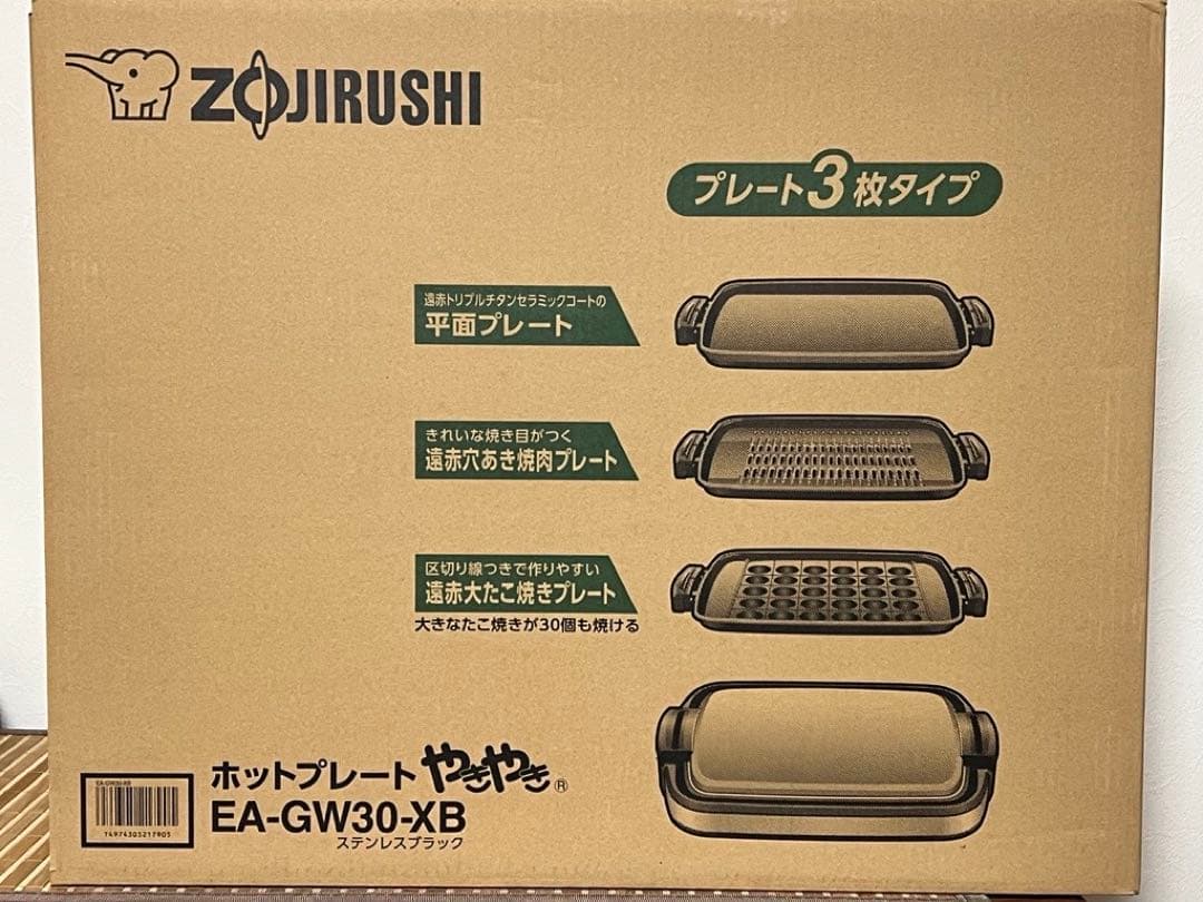 新品未使用 ✨象印 ホットプレート やきやき プレート3枚付EA-GW30-XB