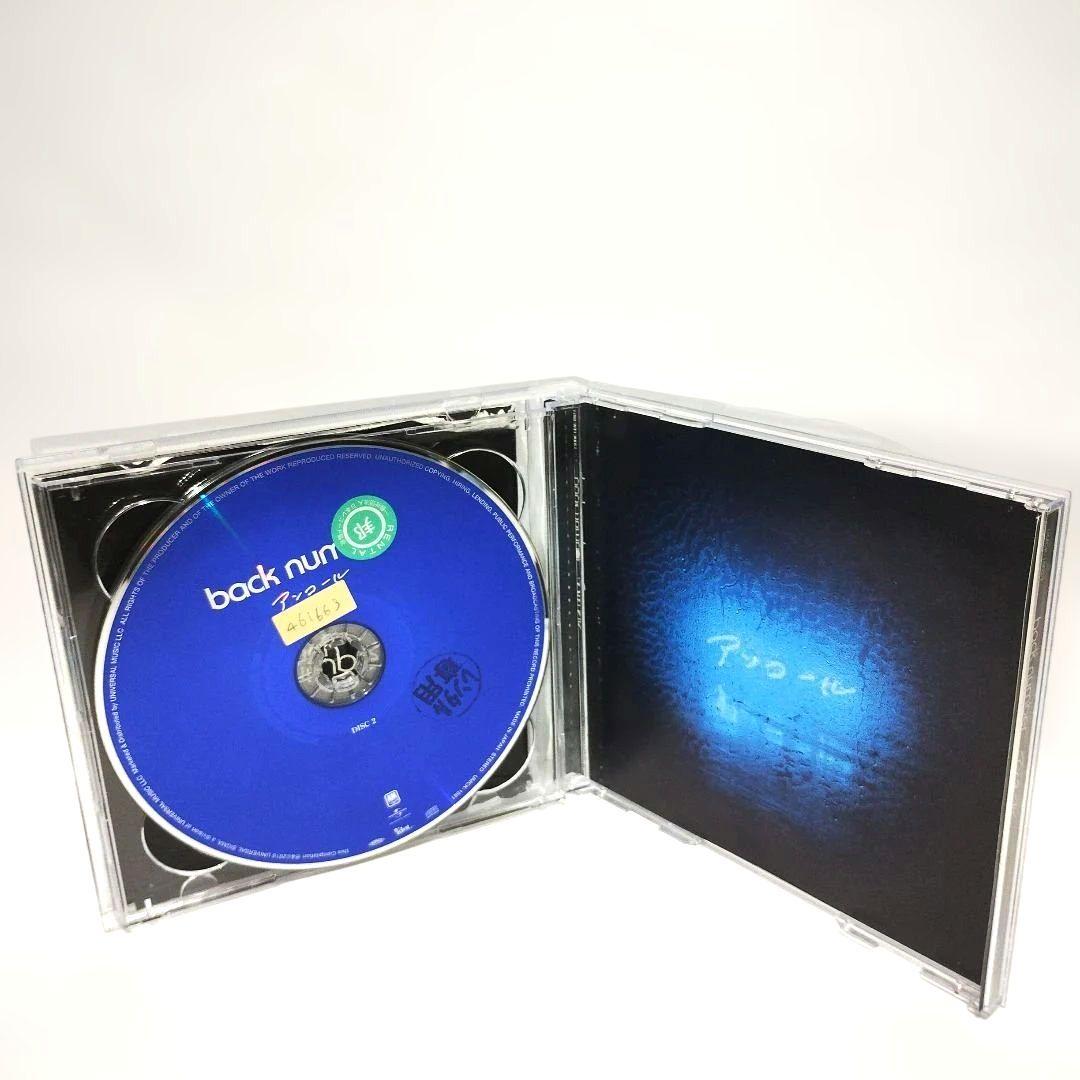 【新品ケース交換】back number　アンコール　　他　CD6枚セット