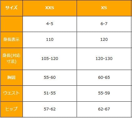 極美品 コロンビア キッズ 120 スノーウェア 上下セット スキー スノボー